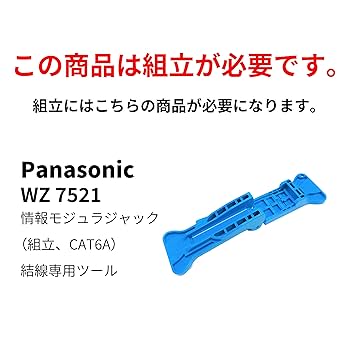 Amazon.co.jp: パナソニック(Panasonic) 情報モジュラジャック